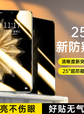 适用荣耀MagicV5防窥膜Magic Vs3防偷窥4k超清手机膜V2至臻版折叠屏外屏钢化贴膜V2RSR全胶全包华为新款保护