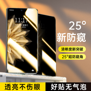折叠屏外屏钢化贴膜V2RSR全胶全包华为新款 保护 Vs3防偷窥4k超清手机膜V2至臻版 适用荣耀MagicV5防窥膜Magic