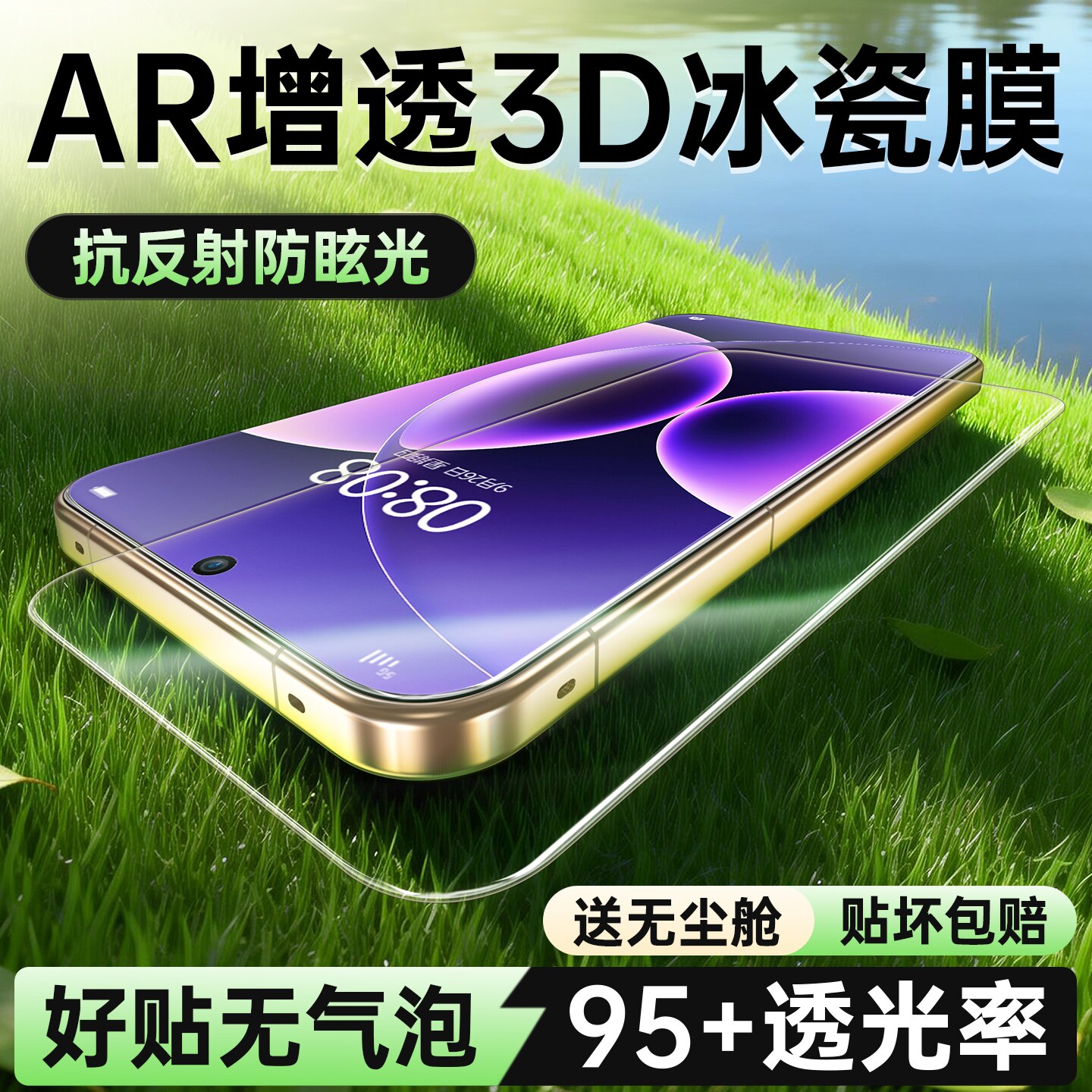 适用小米17ProMax手机膜AR增透抗反射15/14ultra抗反射保护膜13Pro全屏3D冰瓷12s贴膜11全包civi5/4钢化软膜3