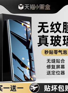 适用荣耀200pro钢化膜100全胶honor50手机膜30+全屏80/90全包70保护v40曲面屏se轻奢版uv防窥十por贴膜60华为