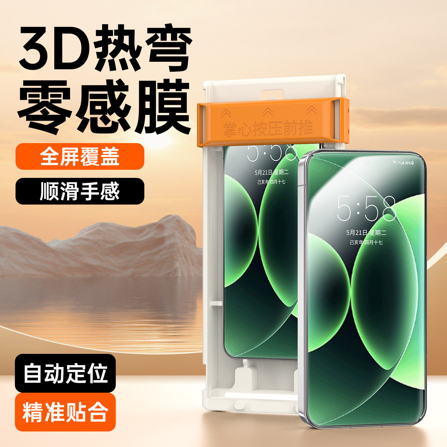 适用小米系列曲屏热弯钢化膜秒贴