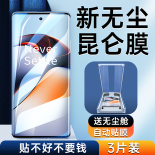 适用一加ace3手机膜1 oneplus二贴膜 Ace2pro全屏覆盖钢化膜一加aec2曲面屏全包昆仑保护膜oppo全胶陶瓷菲林