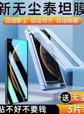 适用华为Mate70Air手机膜新款meta70Air钢化膜huawei屏幕保护3D泰坦mt70pro无尘仓AR贴膜全屏防摔防指纹全包