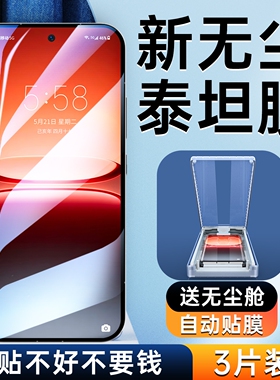 适用IQOO15Ultra手机膜新款IQ15全屏覆盖3D热弯IQ0015U无尘仓泰坦保护膜vivo爱酷AR高清全包防摔防爆钢化贴膜