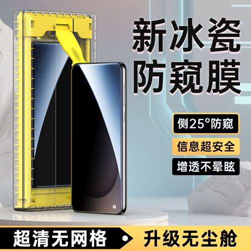 适用三星系列侧25°防窥手机膜