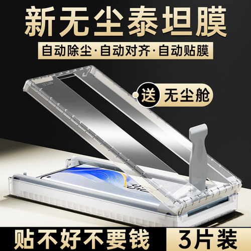 适用VIVOS系列曲屏新泰坦手机膜