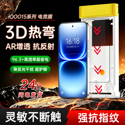 3D热弯+高透率超省电+灵敏不断触
