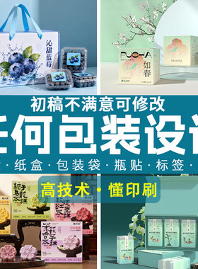 包装设计礼盒标签瓶贴纸箱袋插画