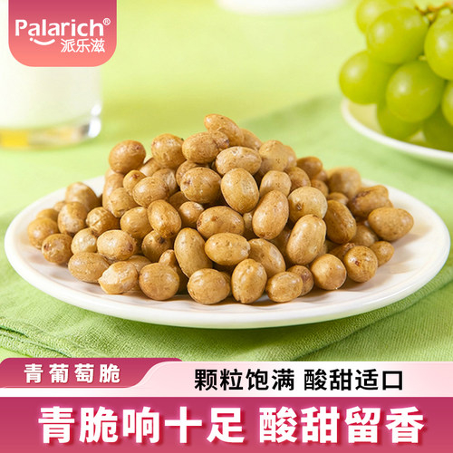 葡萄脆非水果干派乐滋