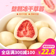 22.8元包邮 派乐滋 冻干葡萄草莓脆夹心巧克力 62gx2袋