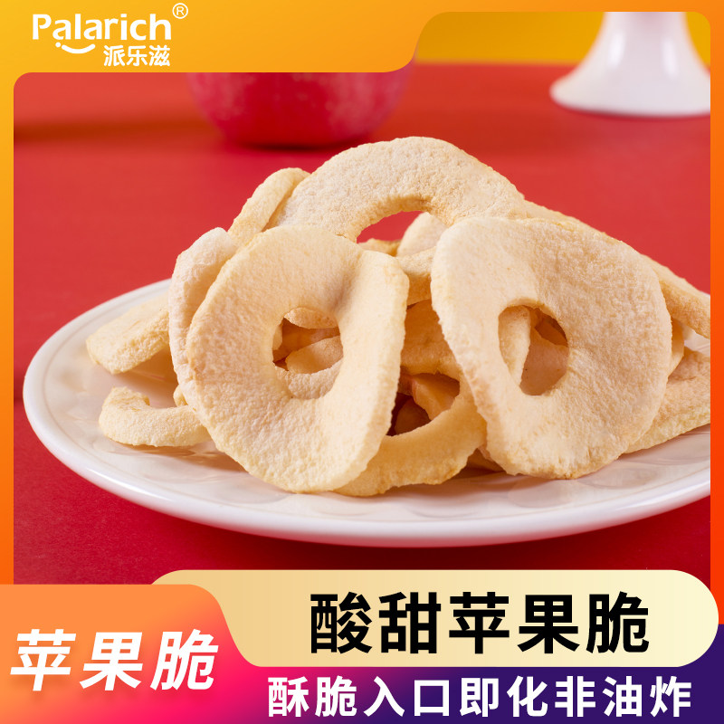 派乐滋苹果脆水果干蔬果脆儿童零食苹果圈苹果干苹果片20g*2