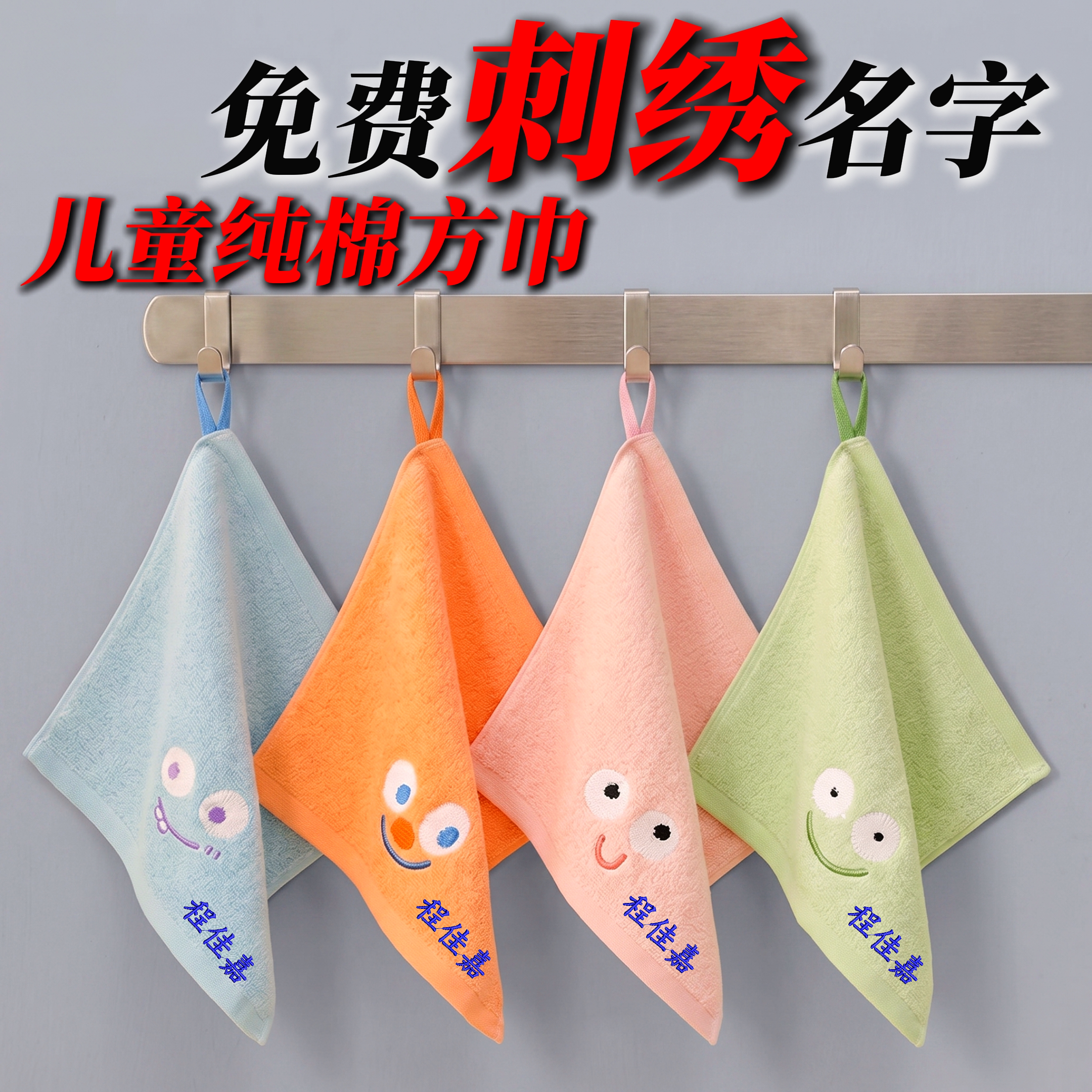 幼儿园专用小毛巾带名字纯棉30x30一年级洗脸擦手专用小方巾25x25