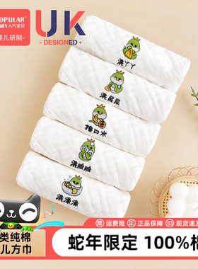 婴儿口水巾纯棉纱布毛巾宝宝用品儿童手帕新生幼儿超软洗脸小方巾