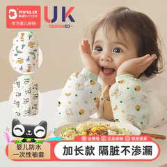 儿童一次性袖套防污防水男女护袖婴幼儿套袖可爱宝宝秋冬
