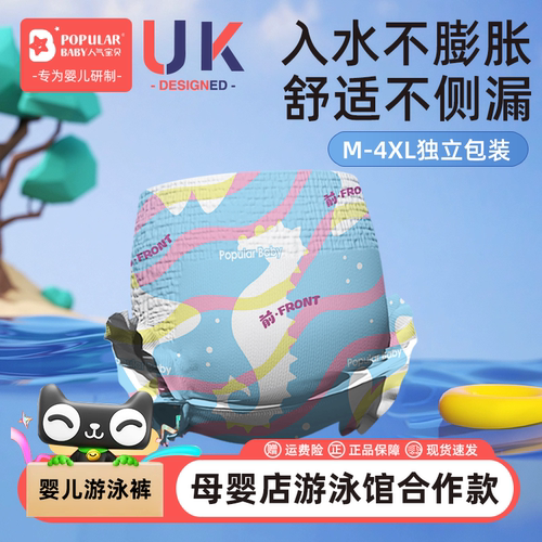 婴幼儿游泳纸尿裤防漏防水拉拉裤