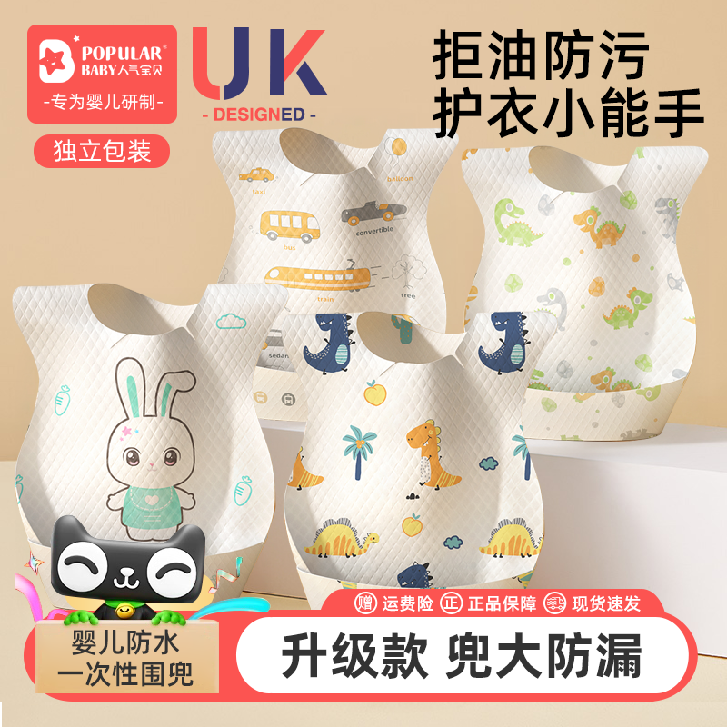 婴儿一次性围兜幼儿童防水食饭兜宝宝吃饭围嘴喂饭口水巾防脏神器