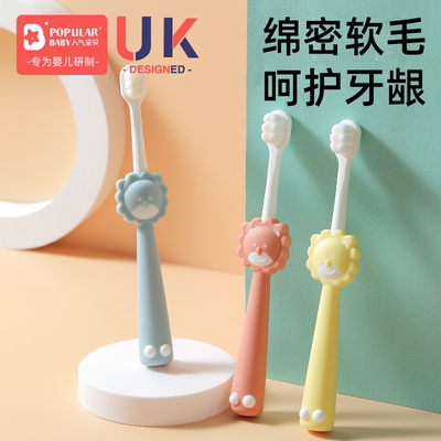 卡通小狮子万根毛儿童软毛牙刷