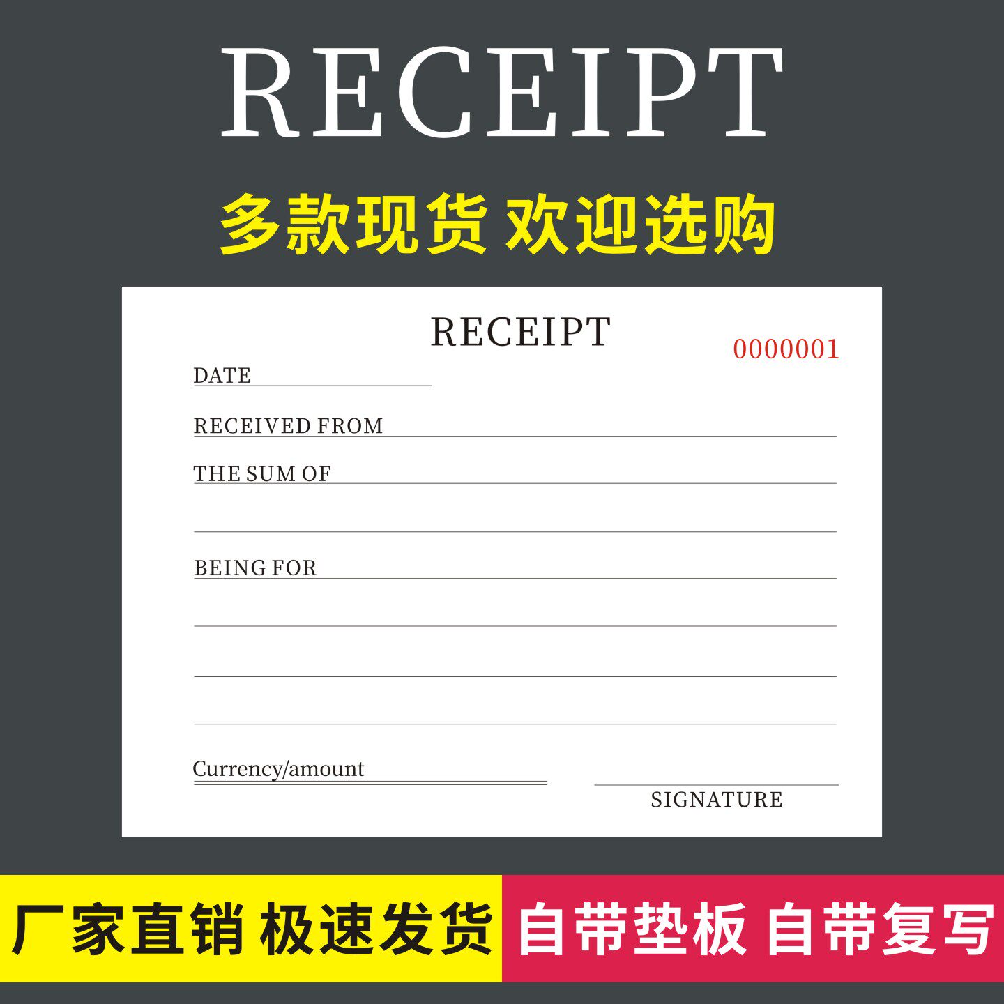 RECEIPT收据英文版本商务办公财务专用结算凭证会计收款票据通用
