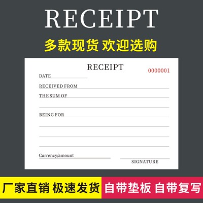 RECEIPT收据英文版无碳复写通用