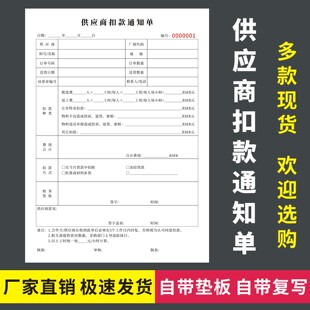 供应商扣款通知单厂家产品质量问题来料不合格处罚表进料异常罚款