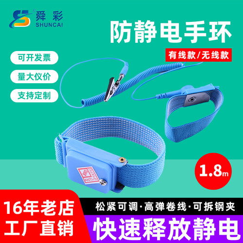 【有线款/无线款】防静电手环