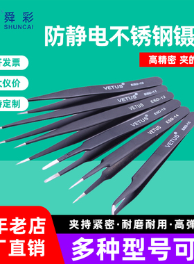 工业防静电不锈钢镊子加长黑色圆头尖头弯头电子厂高精密维修镊子