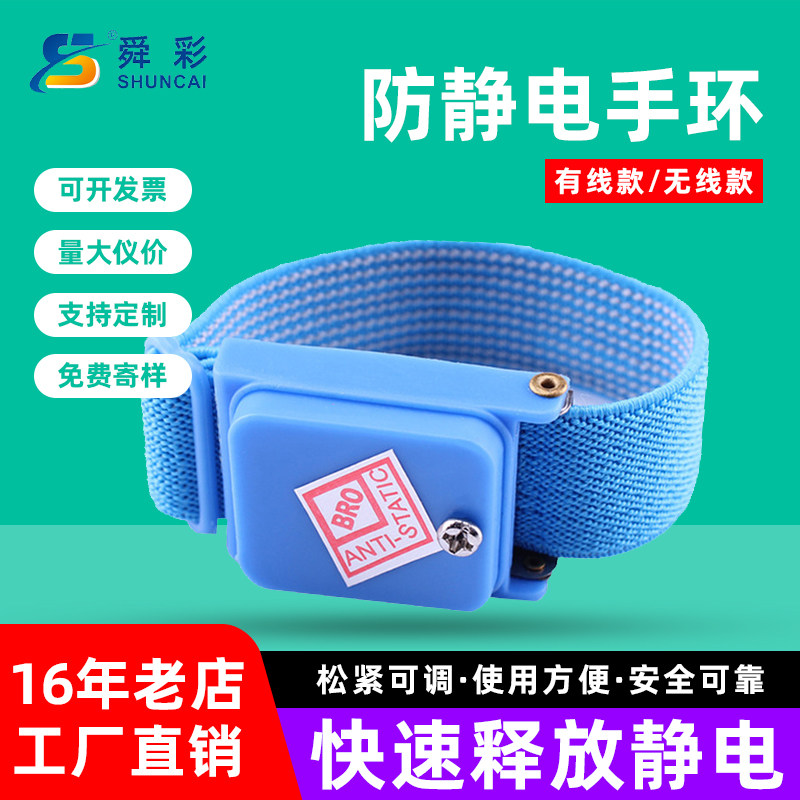 工业级无线防静电手环蓝色电子工厂车间无绳消除静电手腕带有绳图片