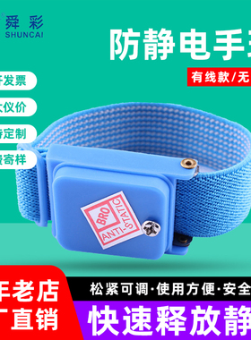 工业级无线防静电手环蓝色电子工厂车间无绳消除静电手腕带有绳