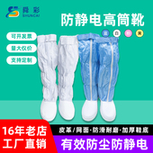 防静电防尘蓝白色高筒靴无尘车间电子厂工作鞋 皮革网面透气长筒靴