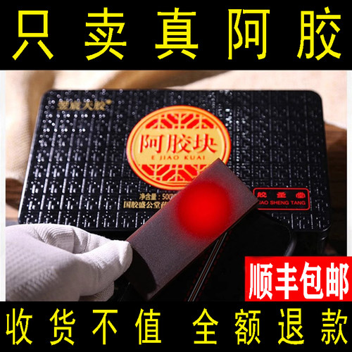 山东东阿真驴皮纯阿胶块正品一斤