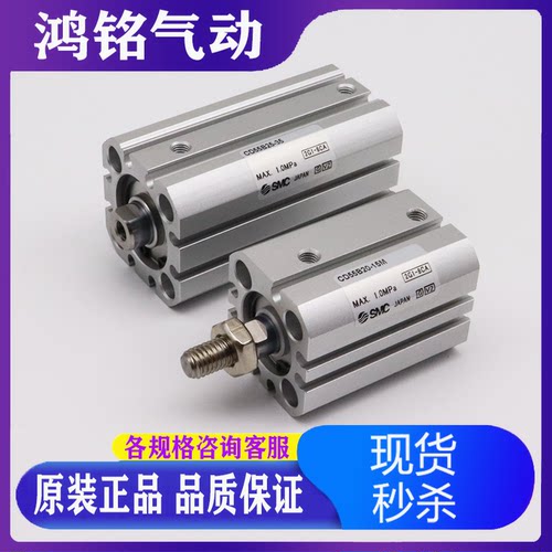 SMC全新气缸CD55B32/C55B40-15-20-25-30-35-40-45-50-75-100M DM