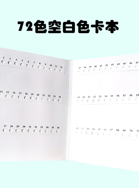 【1份包邮】空白色卡册毛线色卡本2折72孔各类毛线绕线样品制作