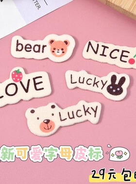 韩系清新可爱字母手工皮标diy玩偶帽子围巾服装服饰配料皮标配件