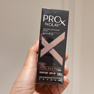 OLAY玉兰油淡纹黑管精华露官方正品prox紧颜抗皱小黑瓶欧蕾only