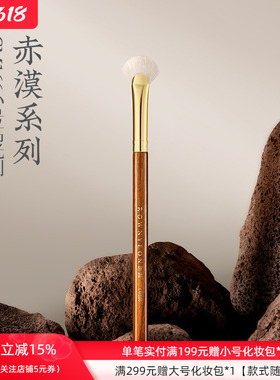 朗颜化妆刷赤漠CM166小号高光羊毛扇形眼头鼻梁鼻头提亮细节精细