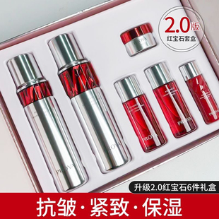 博兰雅珀莱雅店红宝石水乳套装玵莱雅官方伯莱雅珀菜雅proya