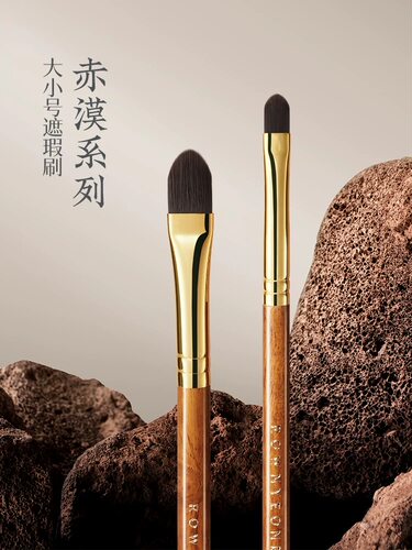 朗颜化妆刷郎颜赤漠CM194/195大小号遮瑕唇刷黑眼圈泪沟斑点痘印