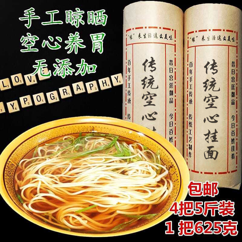 陕西手工挂面手动制作