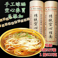 陜西手工掛面手動(dòng)制作