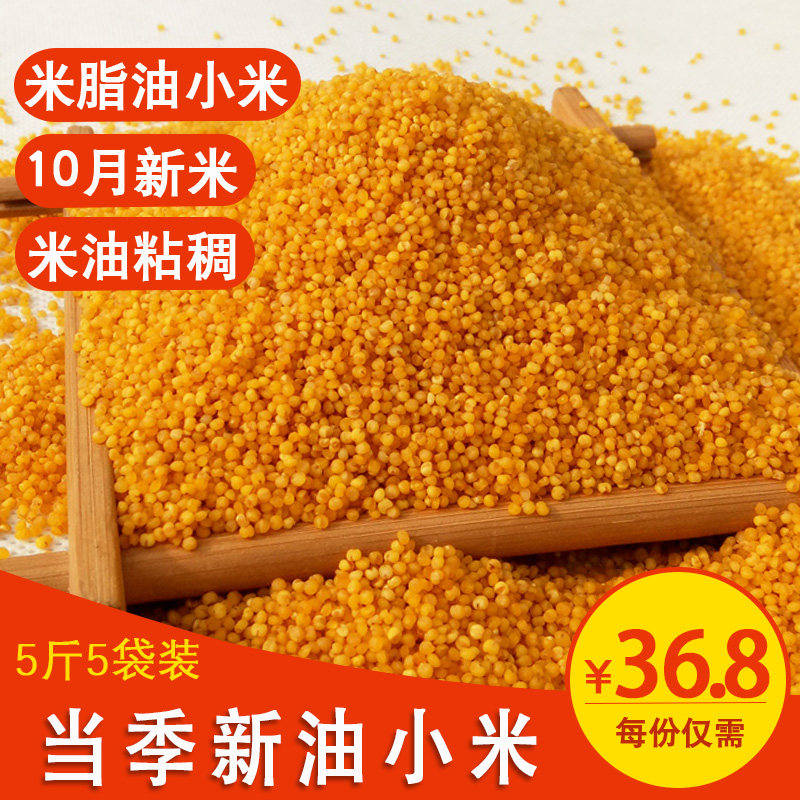 陕北米脂黄小米2025小黄米小米粥新米农家养胃宝宝月子米陕北特产