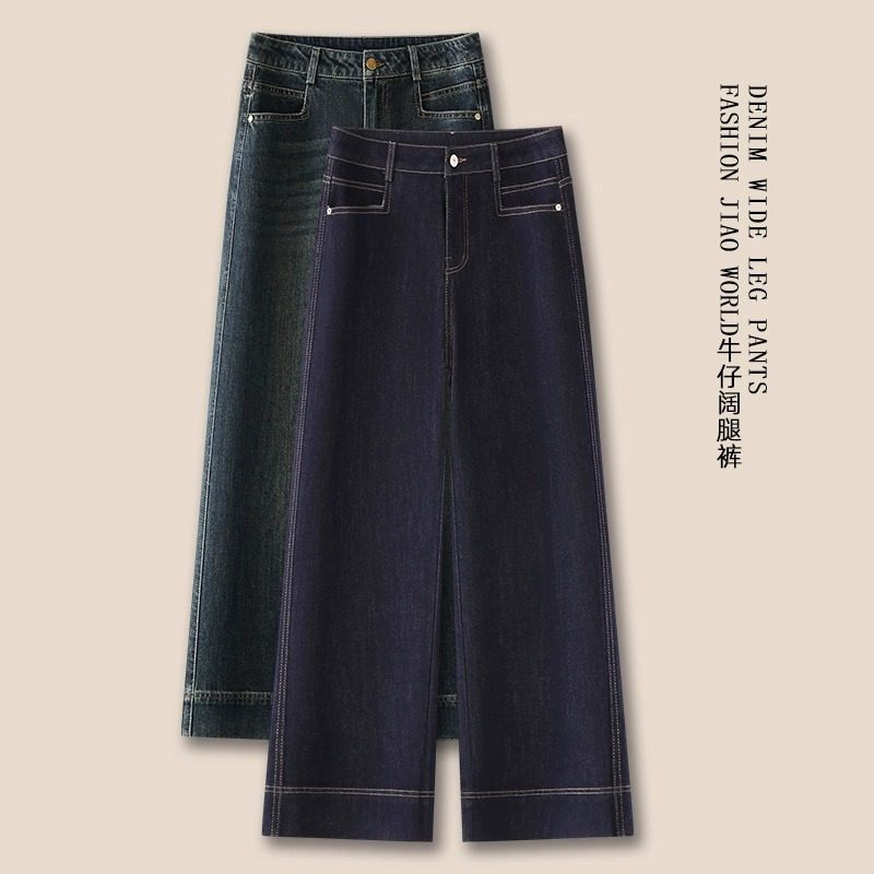 高档丹宁蓝牛仔直筒裤女九分裤2025春秋新款高腰加绒窄版阔腿裤