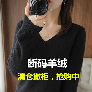 清仓秋冬新款 针织打底衫 羊绒衫 套头毛衣纯色长袖 女士V领短款 特价