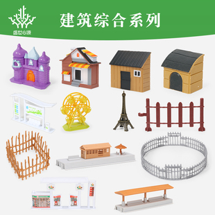 心理沙具沙盘游戏箱庭疗法建筑类模型咨询室便利店铁塔摩天轮围栏