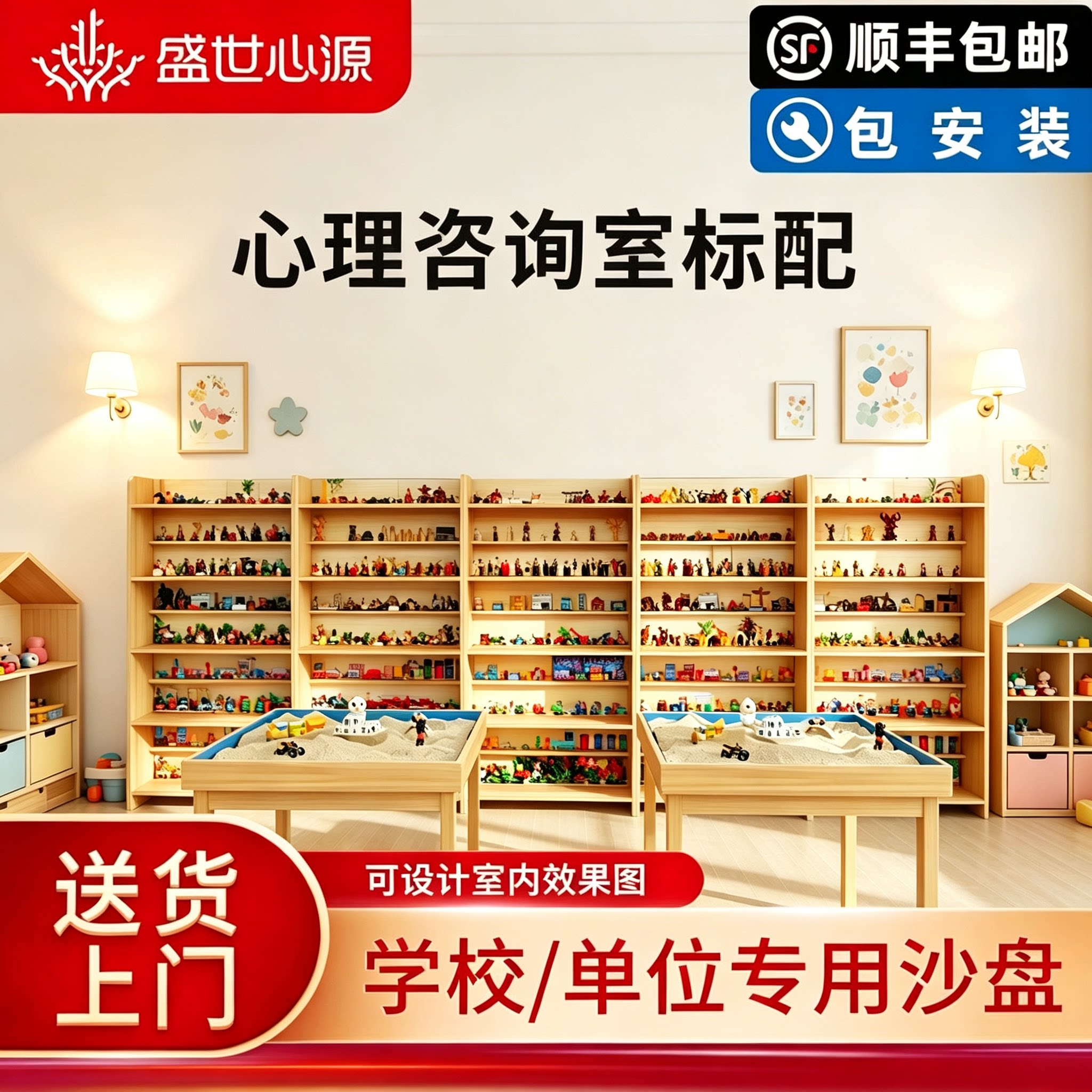心理沙盘沙具套装学校咨询室专用儿童情绪疏导沙具团体辅导设备