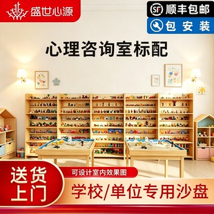 心理沙盘沙具套装学校咨询室专用儿童情绪疏导沙具团体辅导设备