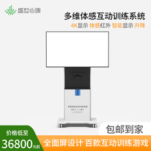 心理宣泄室智能互动仪发泄解压4K体感游戏情绪减压咨询室设备50寸