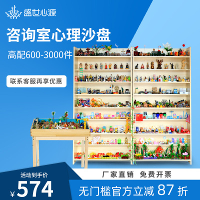 心理沙盘沙具套装游戏小摆件咨询室迎检玩具设备全套1000沙具整套