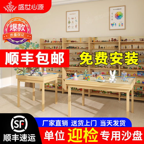 盛世心源心理沙盘套装工厂直营