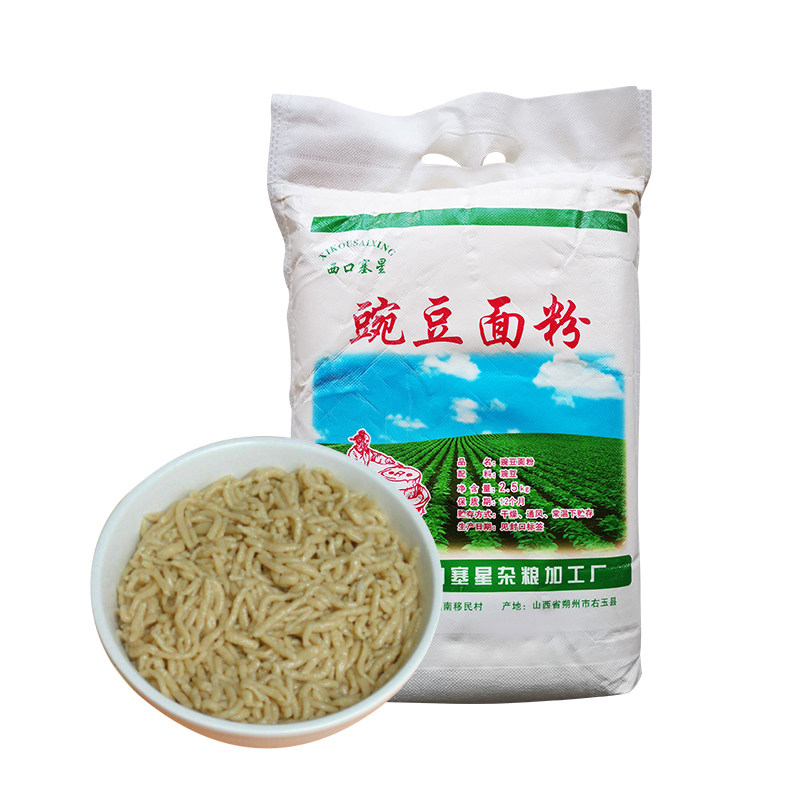 纯豆面粉生的山西右玉特产粗粮面粉家用纯豌豆面粉抿尖农家纯手工