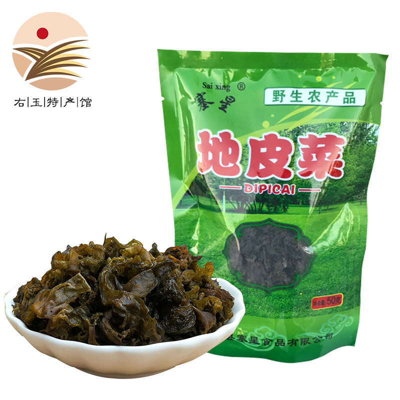 右玉山西特产塞星免洗地皮菜地耳地软地木耳菌菇干货野菜50g